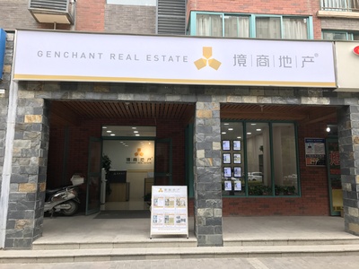 白桦林居东门店