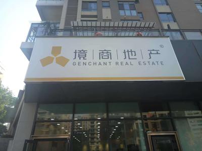 南湖小学店