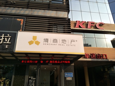 莱安逸境店