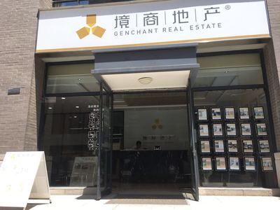 文景西区店